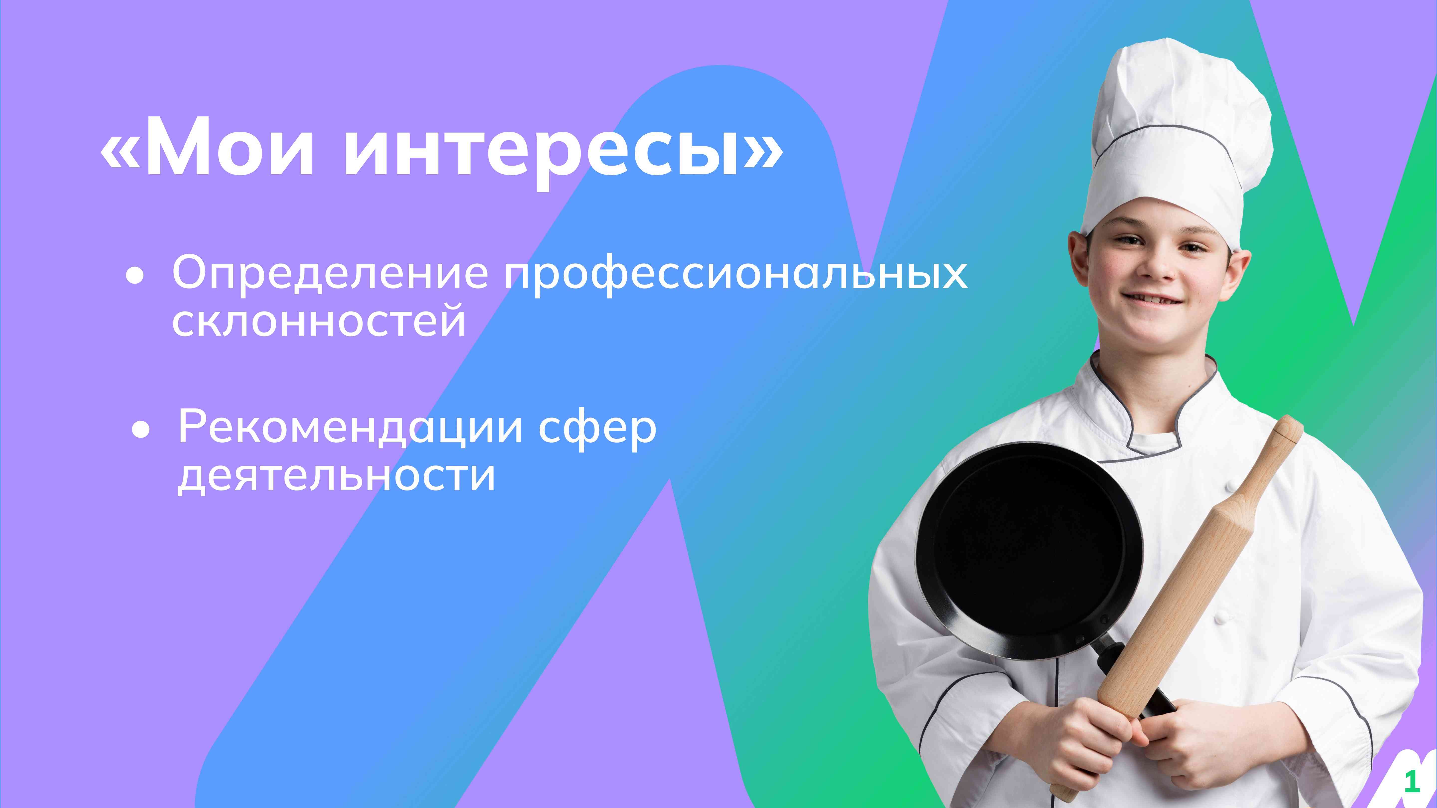 Познаю себя.